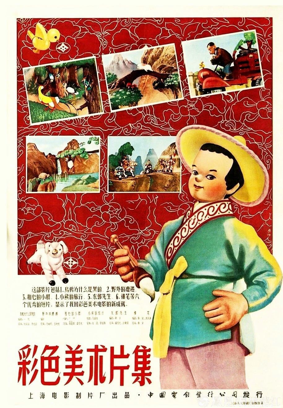 七十“马良”归来仍是少年 首闯美丽童话之城——哈尔滨