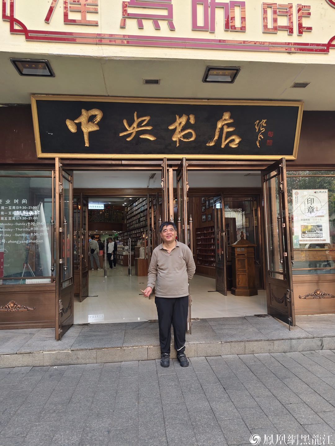 七十“马良”归来仍是少年 首闯美丽童话之城——哈尔滨