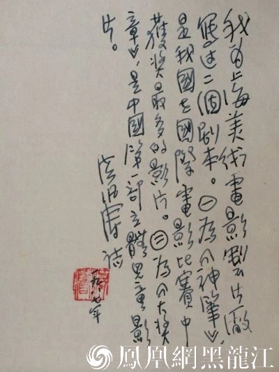 七十“马良”归来仍是少年 首闯美丽童话之城——哈尔滨