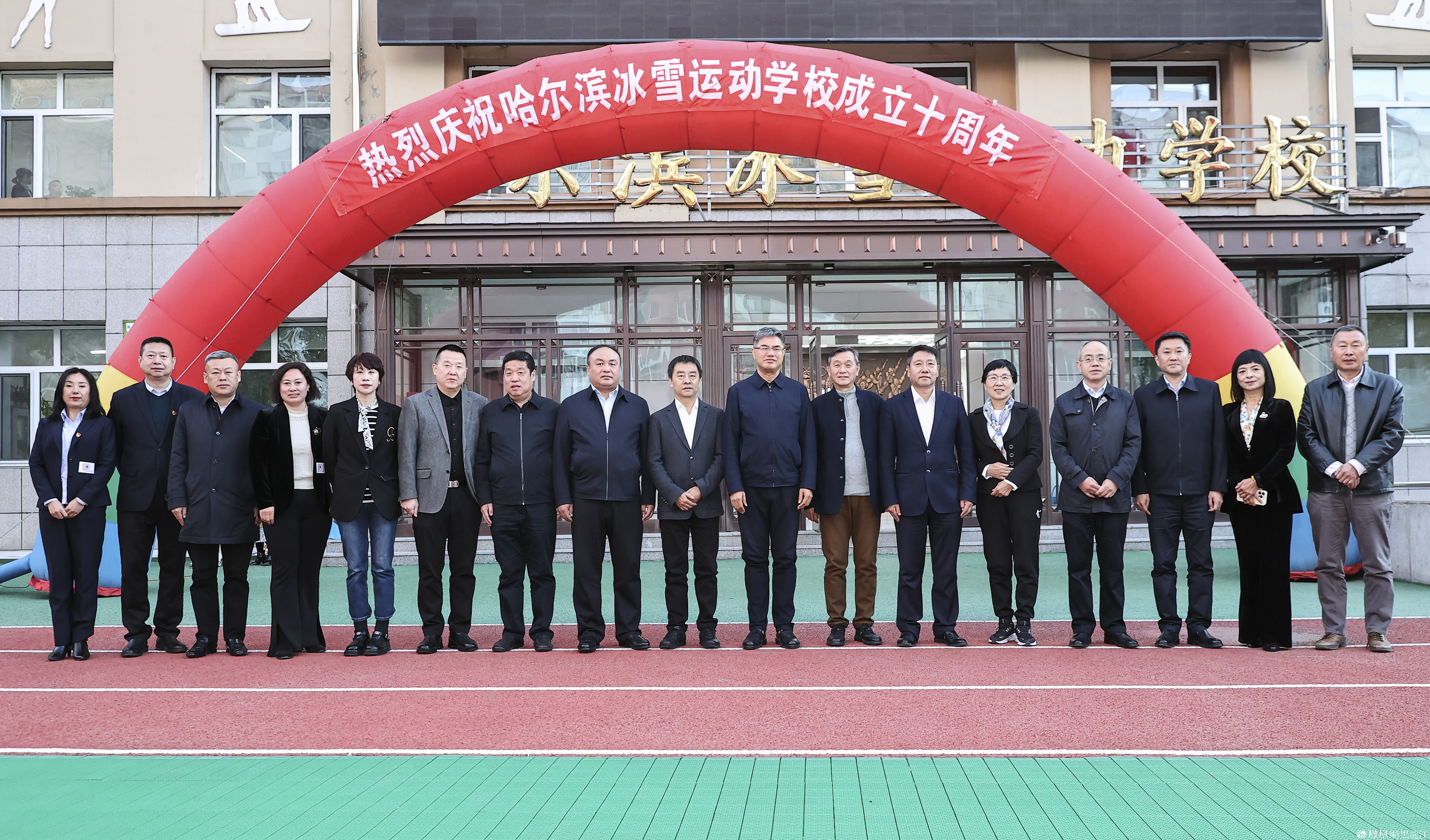 十年冰雪跋涉 融合双馨续航 黑龙江省体育局、哈尔滨市教育局联合办学签约仪式暨哈尔滨冰雪运动学校建校十周年教育教学成果展示在哈尔滨冰雪运动学校举行