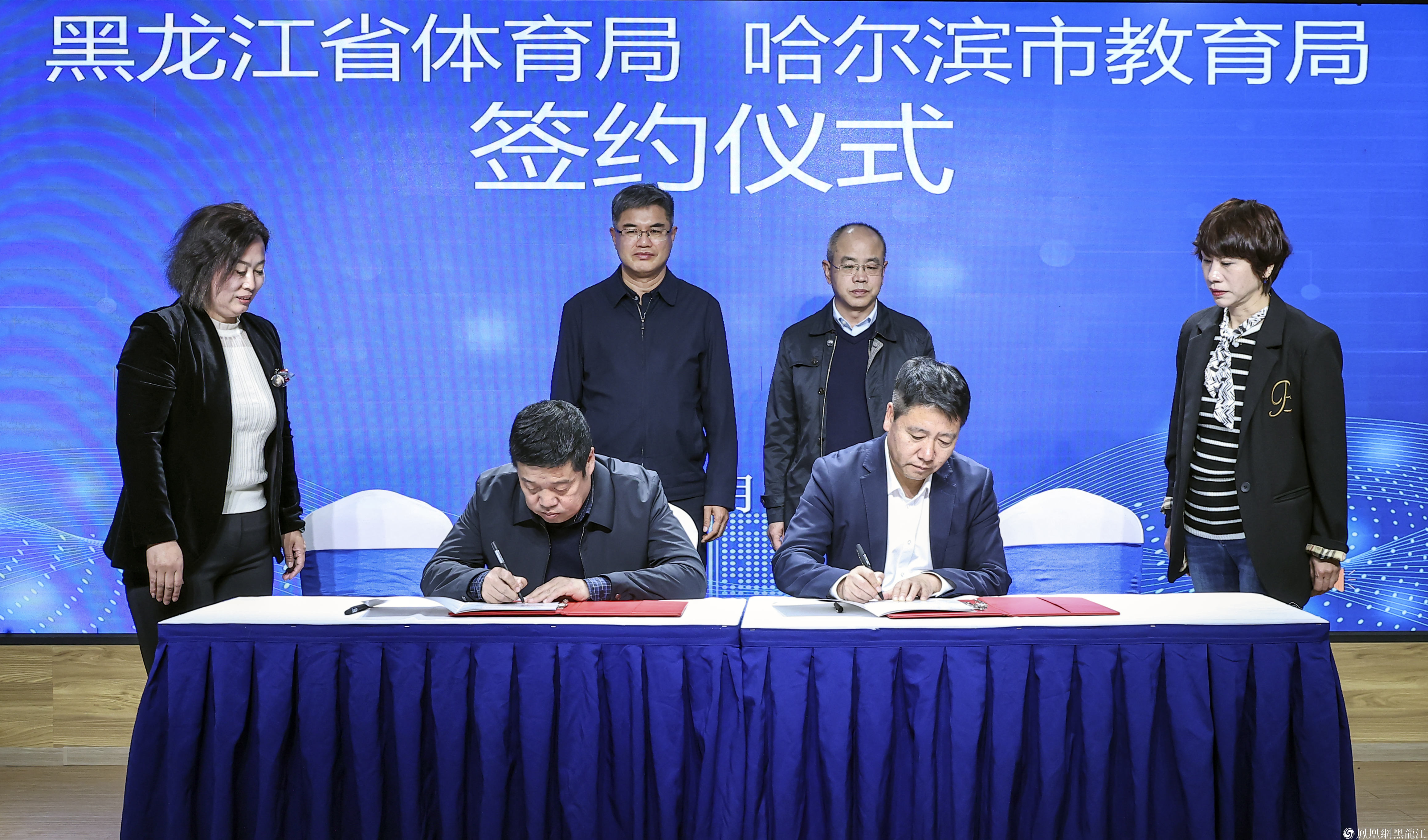 十年冰雪跋涉 融合双馨续航 黑龙江省体育局、哈尔滨市教育局联合办学签约仪式暨哈尔滨冰雪运动学校建校十周年教育教学成果展示在哈尔滨冰雪运动学校举行