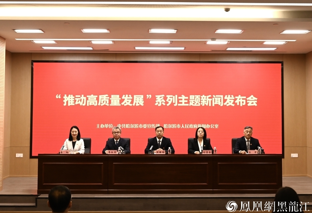 推动高质量发展 | 哈尔滨：优化战略性新兴产业 构建现代产业体系 推进中小企业数改智转
