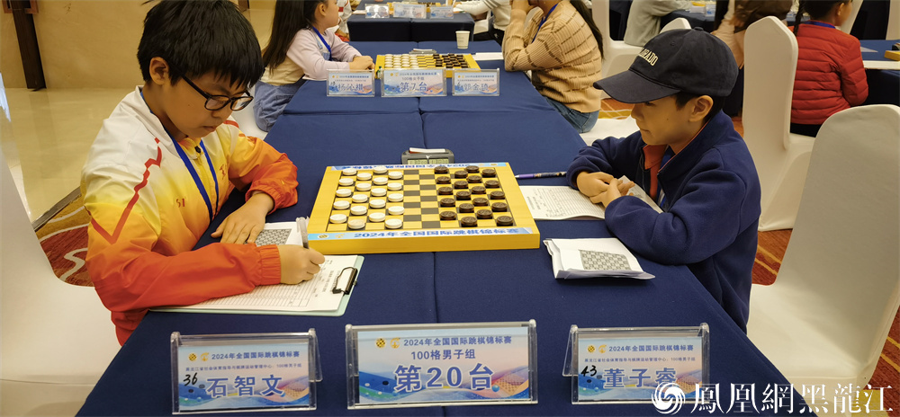 “棋”聚大庆 “跳”出精彩  2024年全国国际跳棋锦标赛在大庆圆满落幕