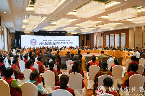 研讨会现场（图片来源：凤凰网佛教文化）