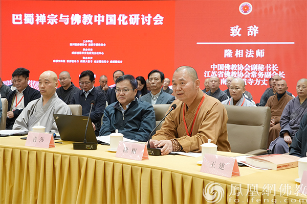 中国佛教协会副秘书长、江苏省佛教协会常务副会长隆相法师代表诸山长老致辞（图片来源：凤凰网佛教文化）