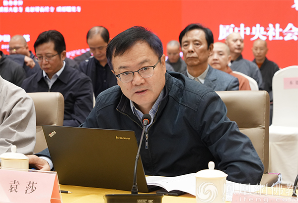 袁莎出席研讨会开幕式并发表致辞（图片来源：凤凰网佛教文化）