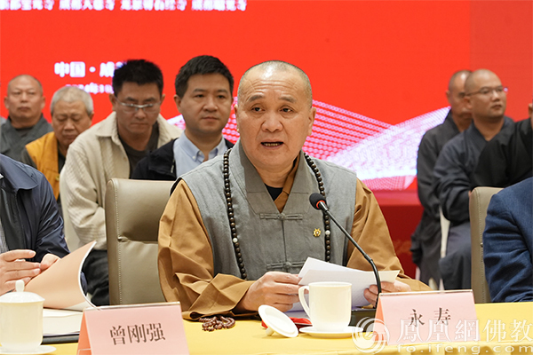 永寿法师致欢迎词（图片来源：凤凰网佛教文化）