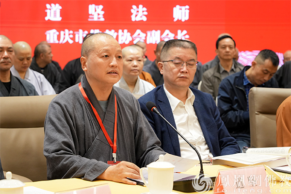 重庆市佛教协会副会长道坚法师在开幕式上宣读贺信