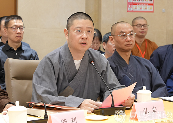 闽南佛学院副院长弘来法师宣读贺信（图片来源：凤凰网佛教文化）