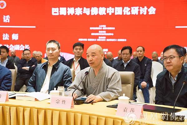 中国佛教协会驻会副会长宗性法师出席开幕式并发表致辞