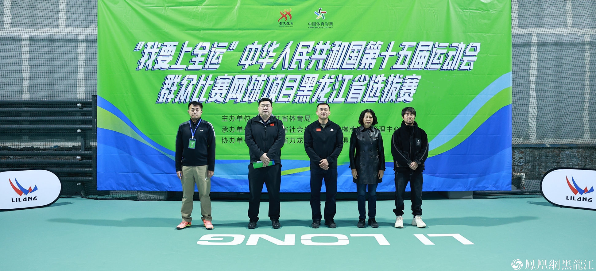 “我要上全运”中华人民共和国第十五届运动会群众比赛网球项目黑龙江省选拔赛  圆满收官