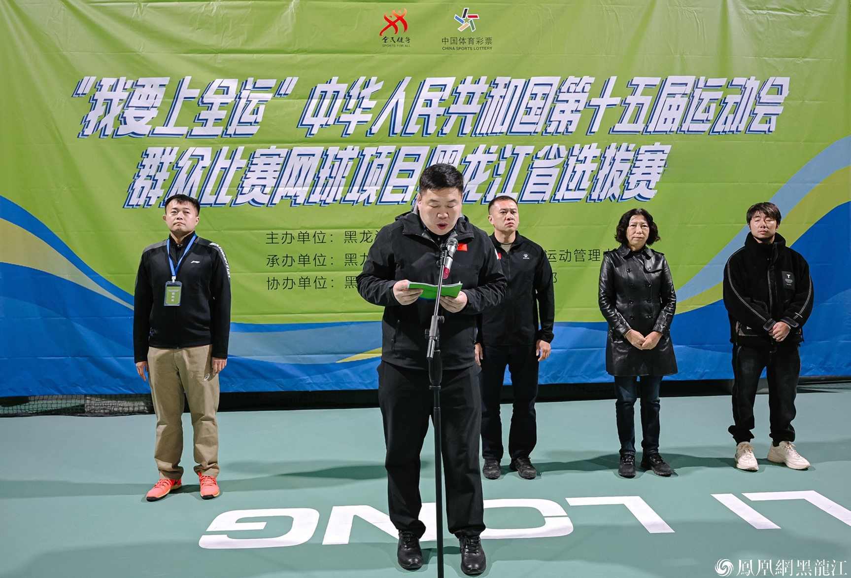 “我要上全运”中华人民共和国第十五届运动会群众比赛网球项目黑龙江省选拔赛  圆满收官