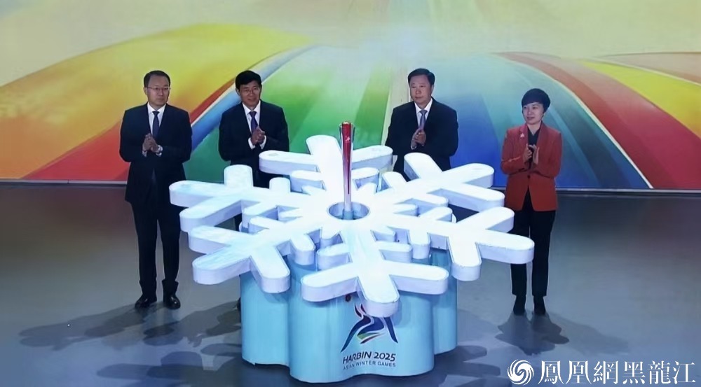 激情“尔滨” 共赴亚冬 | 2025年第九届亚冬会倒计时100天主题活动在哈尔滨举行