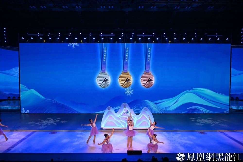 激情“尔滨” 共赴亚冬 | 2025年第九届亚冬会倒计时100天主题活动在哈尔滨举行