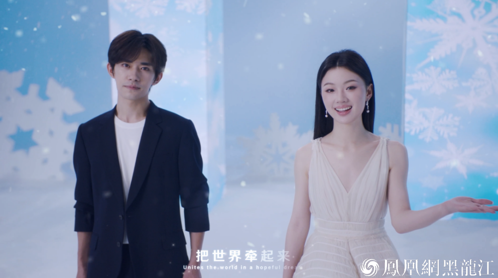 激情“尔滨” 共赴亚冬 | 2025年第九届亚冬会倒计时100天主题活动在哈尔滨举行