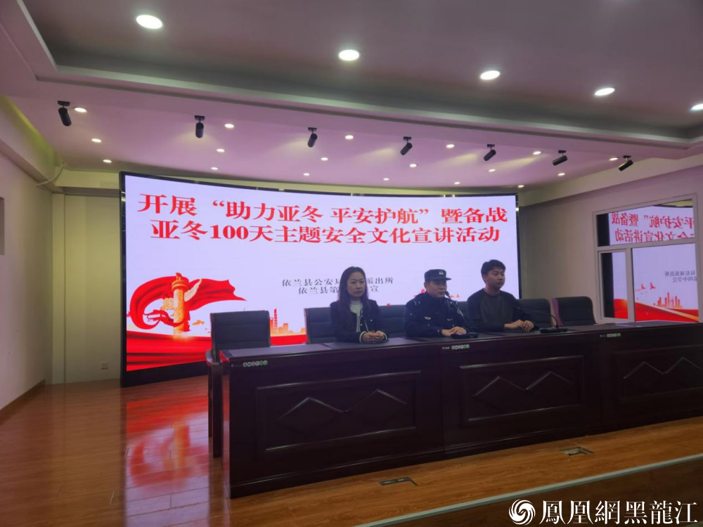 备战亚冬 宣传先行 冰城公安以宣促防 筑牢亚冬安全防线
