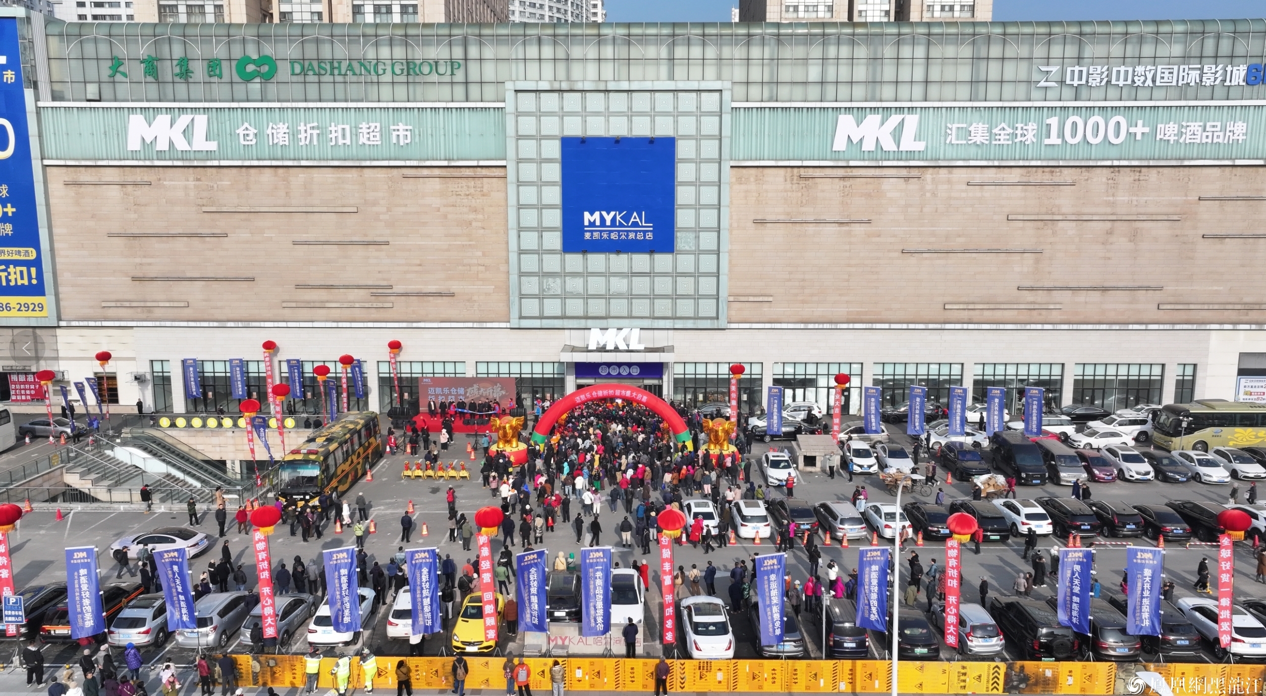 岁末年初 啤酒世界的狂欢——迈凯乐仓储折扣超市掀起酷炫风暴