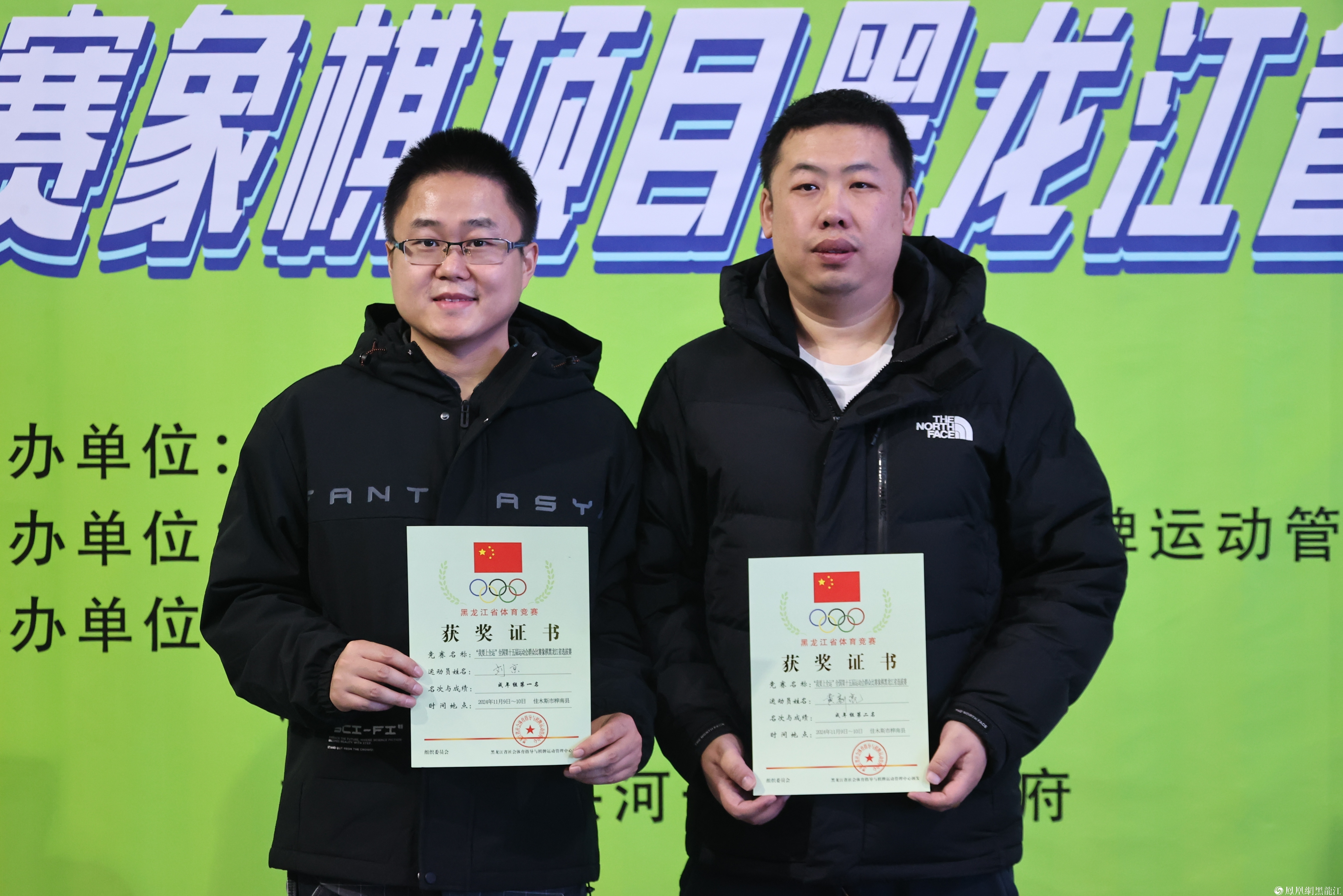 “我要上全运”十五运会群众象棋、围棋黑龙江省选拔赛落幕 12人入围