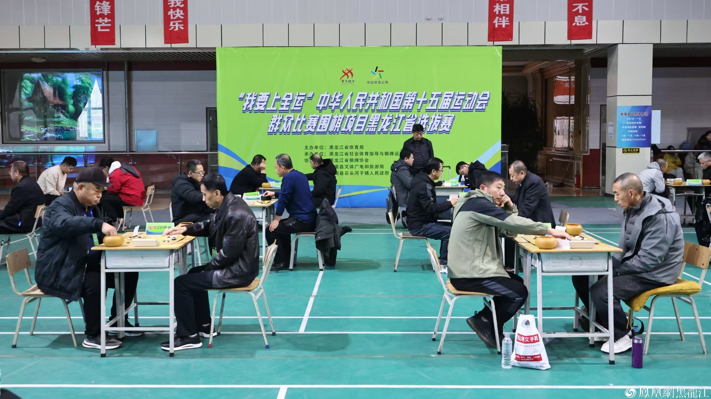 “我要上全运”十五运会群众象棋、围棋黑龙江省选拔赛落幕 12人入围