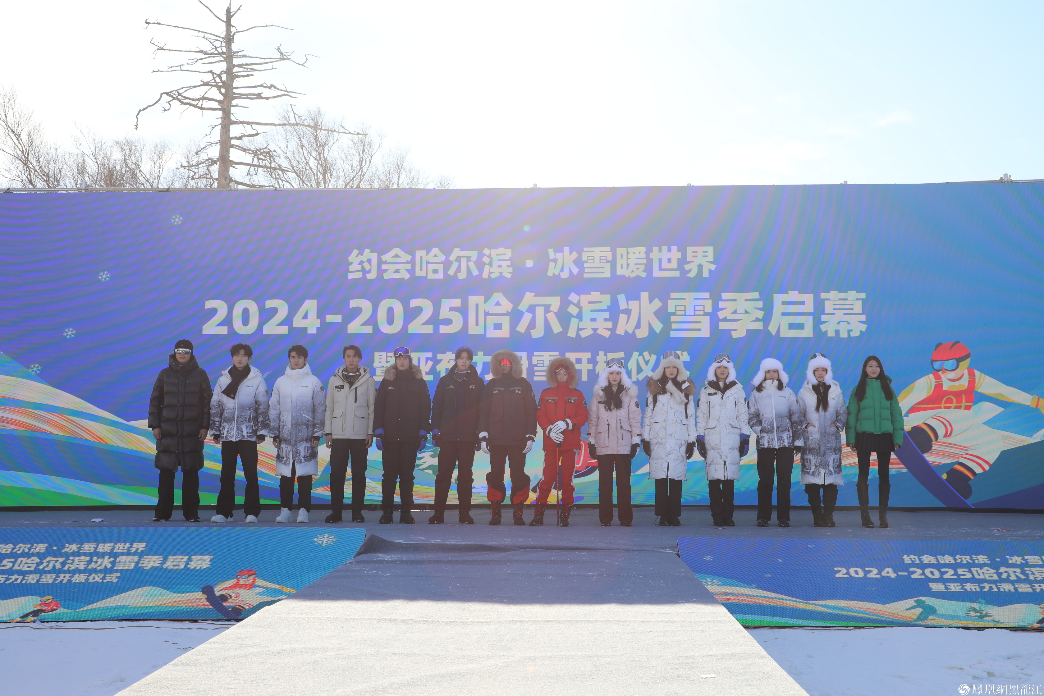 2024-2025哈尔滨冰雪季启幕暨亚布力滑雪开板仪式在亚布力度假区启动