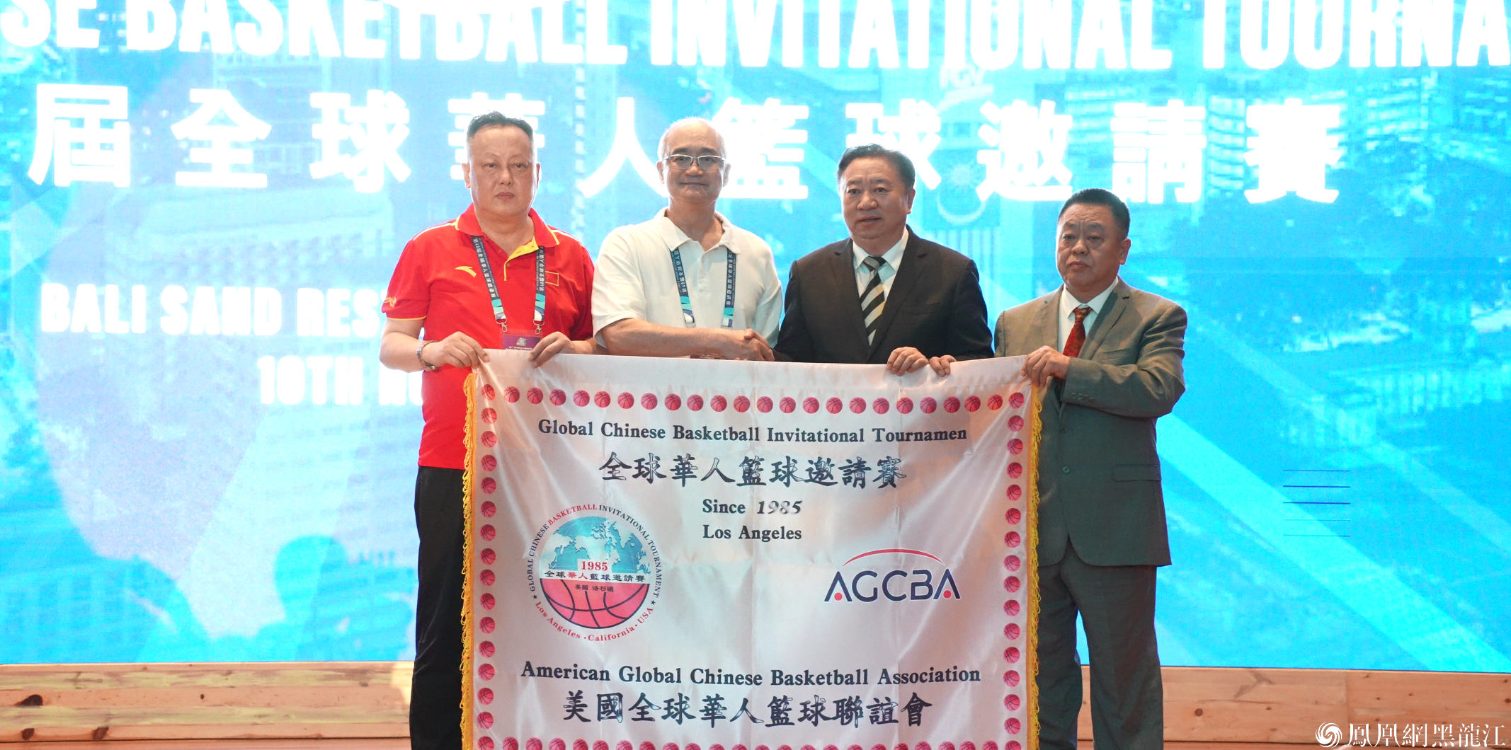 全球华人篮球邀请赛明年9月落户“尔滨”