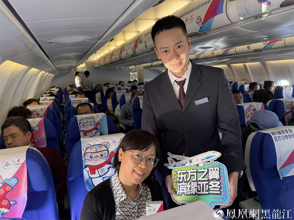 东航 “亚冬号”宽体彩绘机成功首航 向全球传递哈尔滨“冰雪之约”