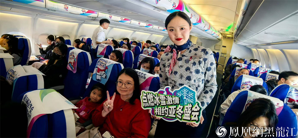 东航 “亚冬号”宽体彩绘机成功首航 向全球传递哈尔滨“冰雪之约”