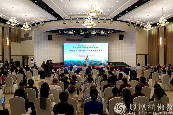 第十二届大红袍禅茶文化交流活动在武夷山举行