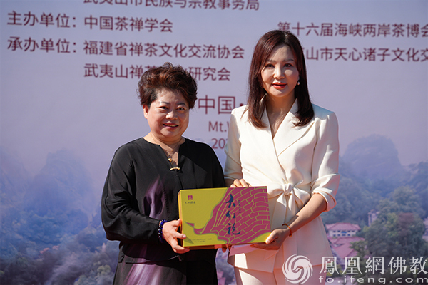 组委会代表许晓梅向陶虹赠送 “祖庭大红袍茶礼”