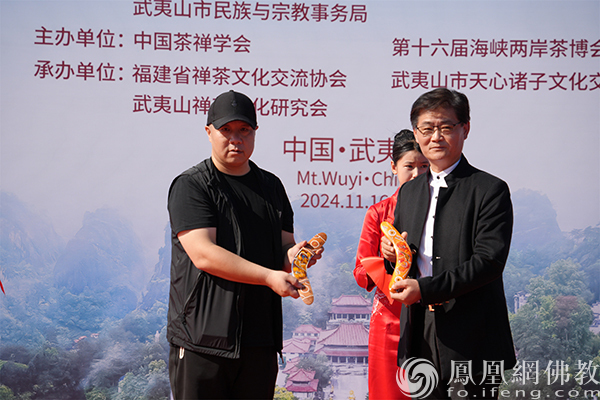 第十二届大红袍禅茶文化交流活动在武夷山举行