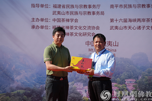 组委会代表梁晓东向高明赠送“祖庭大红袍茶礼”