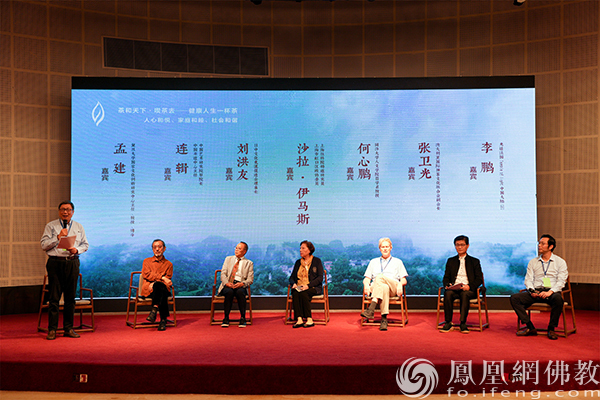 各界的领导、专家、学者畅谈人心和悦、家庭和睦、社会和谐