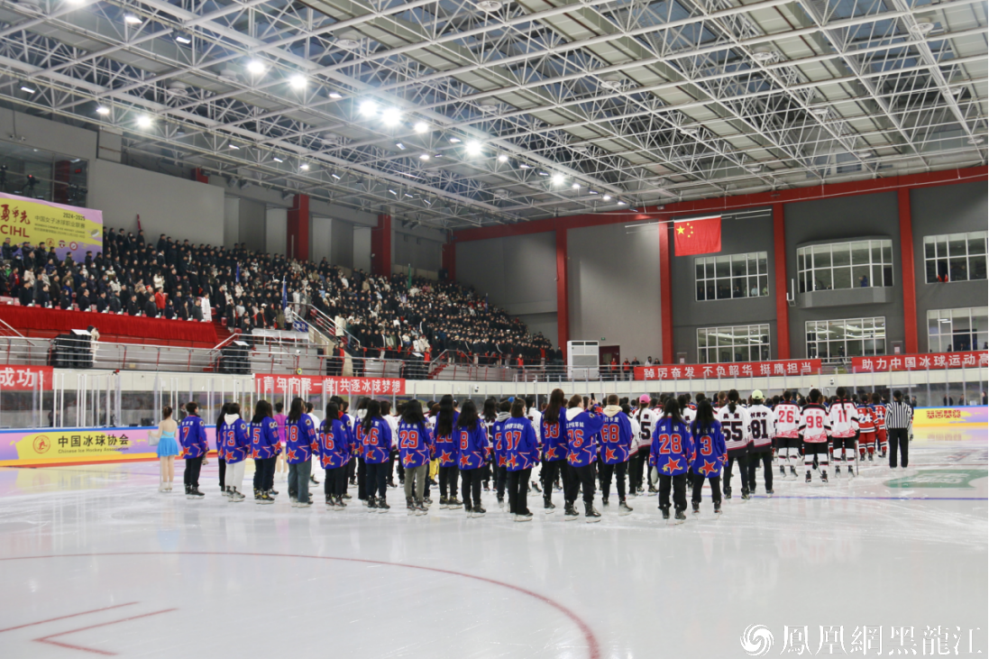 2024-2025赛季中国女子冰球职业联赛（哈尔滨体育学院站）开赛