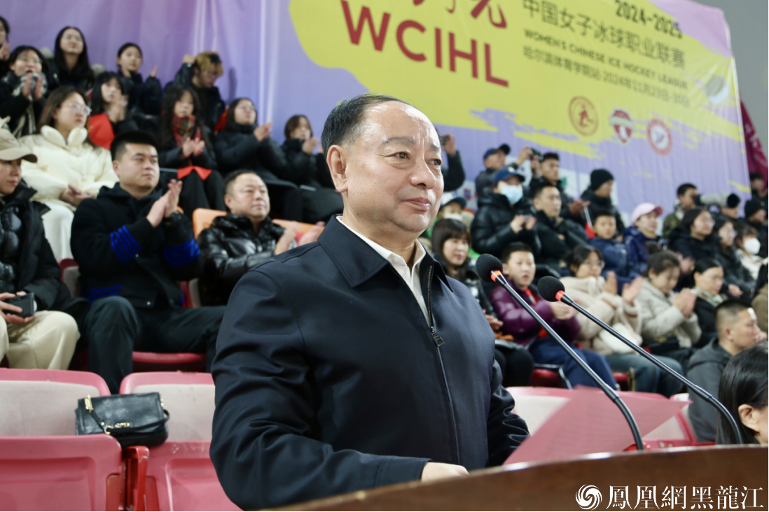 2024-2025赛季中国女子冰球职业联赛（哈尔滨体育学院站）开赛
