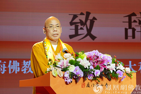 “中华一家 从心出发”第二届侨僧文化交流系列活动在厦门鸿山寺举行