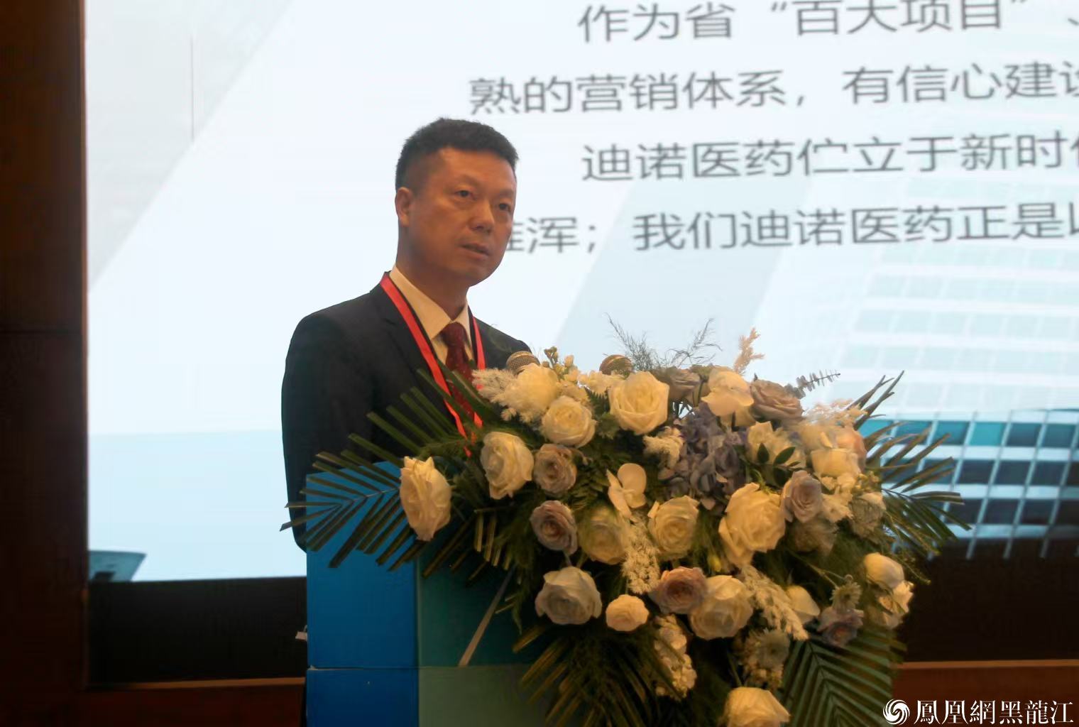 2024黑龙江省医药产业发展大会在佳木斯市举行