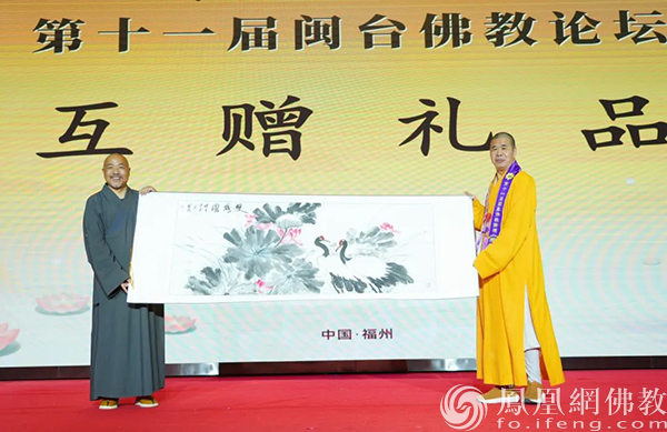 跨海相会畅叙法谊,“两岸心灯 一脉相传”第十一届闽台佛教论坛在福州举行