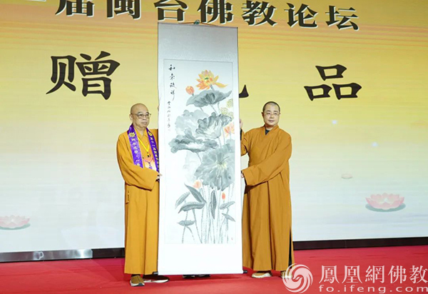 跨海相会畅叙法谊,“两岸心灯 一脉相传”第十一届闽台佛教论坛在福州举行