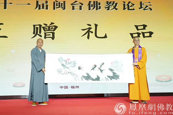 跨海相会畅叙法谊,“两岸心灯 一脉相传”第十一届闽台佛教论坛在福州举行