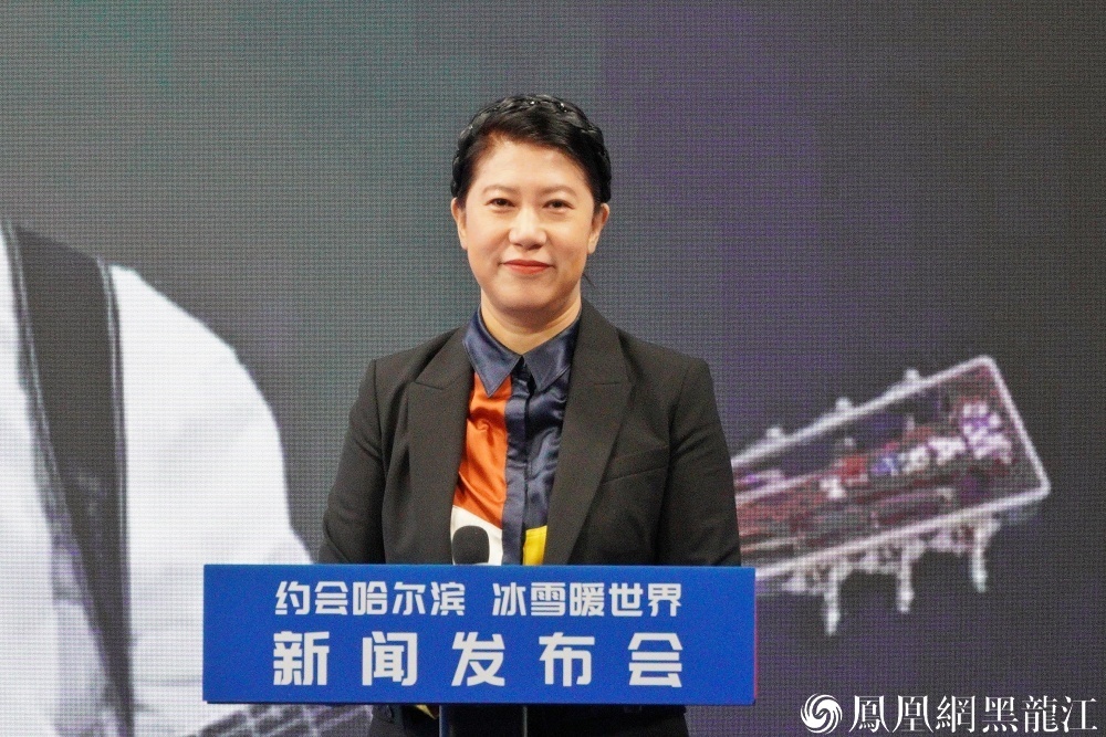相约哈尔滨 冰雪暖世界 | 2024—2025年哈尔滨冰雪季系列主题新闻发布会（第二场）举行