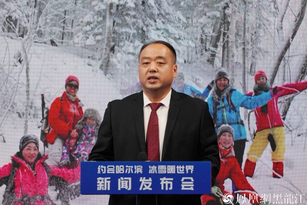 相约哈尔滨 冰雪暖世界 | 2024—2025年哈尔滨冰雪季系列主题新闻发布会（第二场）举行