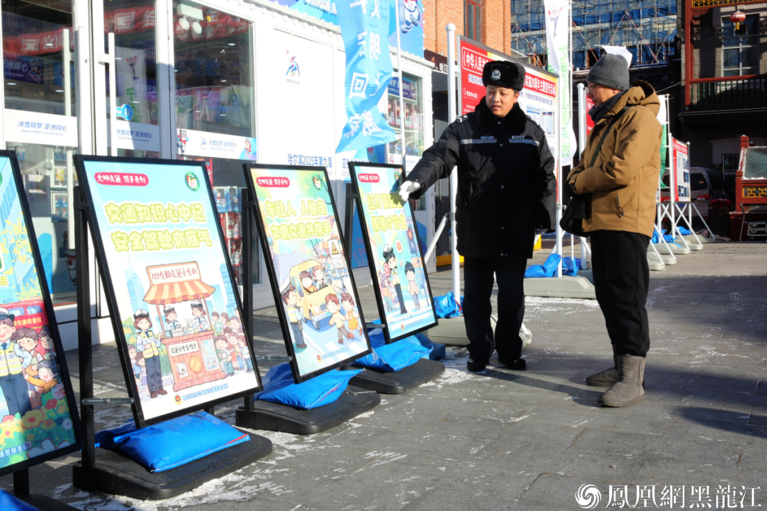 文明交通 携手共创  哈尔滨市122“全国交通安全日”系列活动正式启动