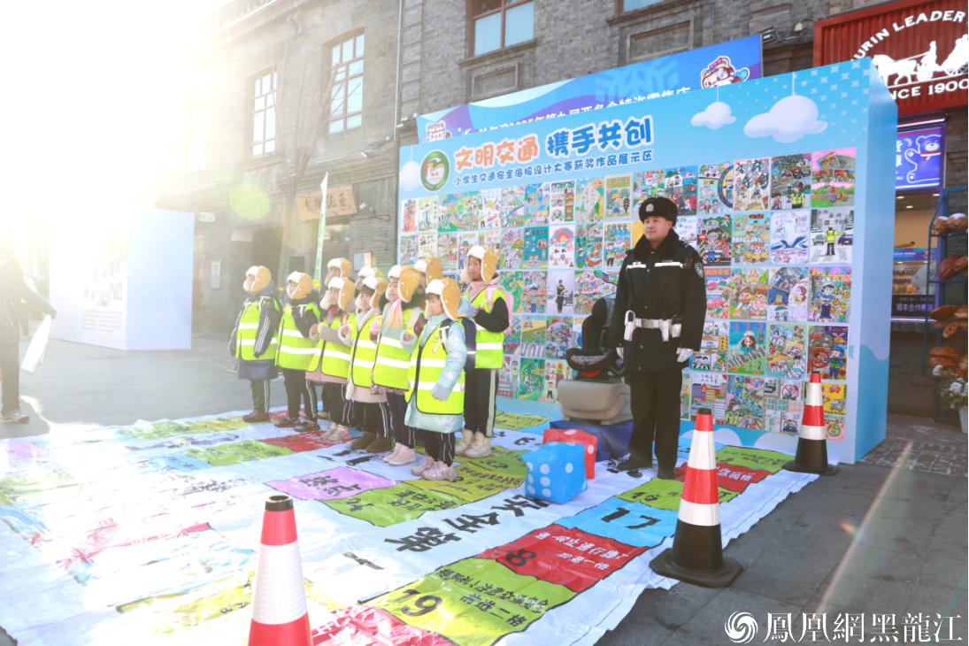文明交通 携手共创  哈尔滨市122“全国交通安全日”系列活动正式启动