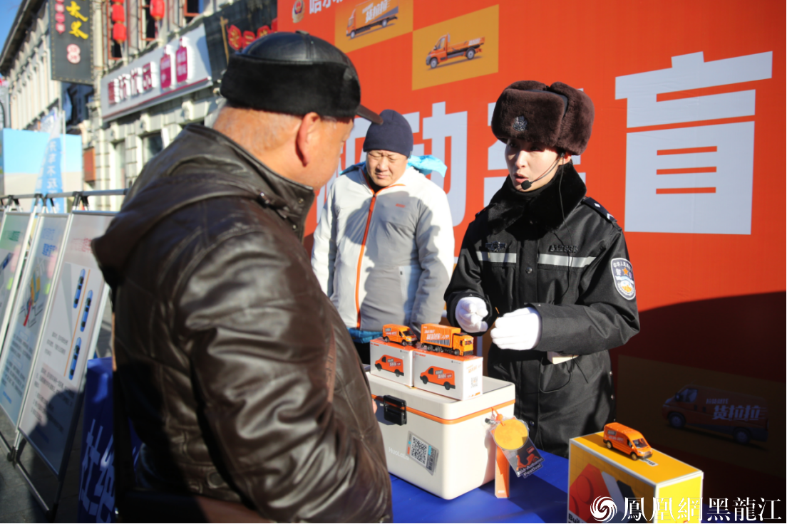 文明交通 携手共创  哈尔滨市122“全国交通安全日”系列活动正式启动