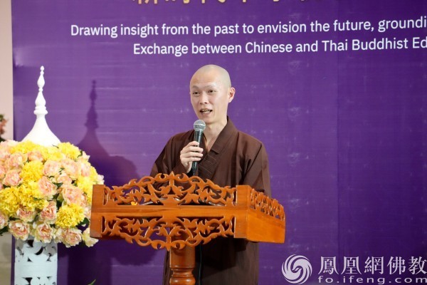 观往知来 返本开新 | 2024南海佛教圆桌会教育论坛在曼谷举行