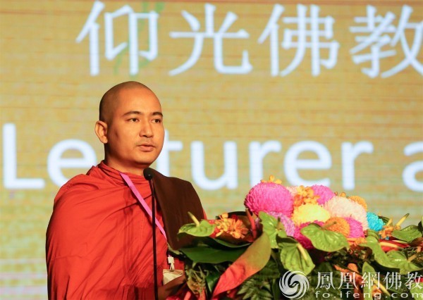 缅甸仰光佛教大学讲师临圣法师代表南传佛教做英文主题演讲