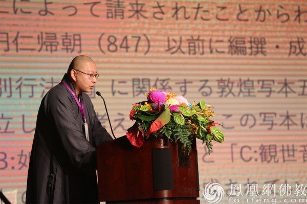 西安大兴善寺监院宏涛法师代表汉传佛教做日文主题演讲