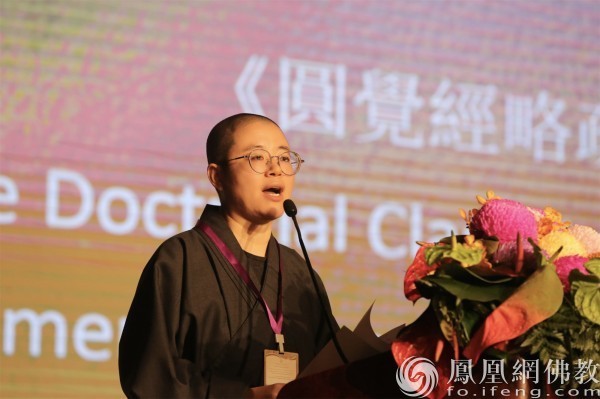 2024佛教三大语系硕博法师恳谈会首次跨境在澳门成功举办