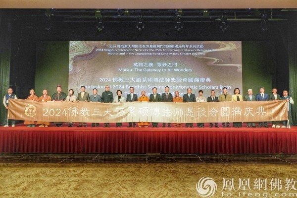 汇聚300余位硕博法师,发表论文160余篇:硕博法师恳谈会创办5年成果斐然