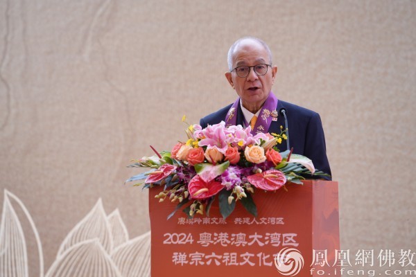 2024粤港澳大湾区禅宗六祖文化节在广东揭阳开幕